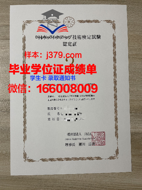 塞萨洛尼基亚里士多德大学毕业证书图片模板(塞萨洛尼基面积)