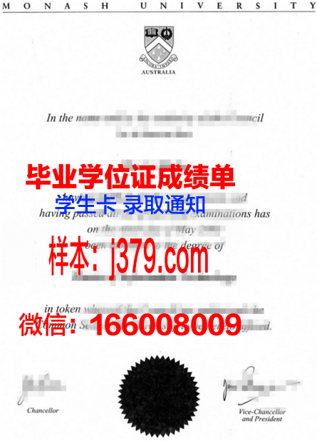 塞伦学院毕业文凭