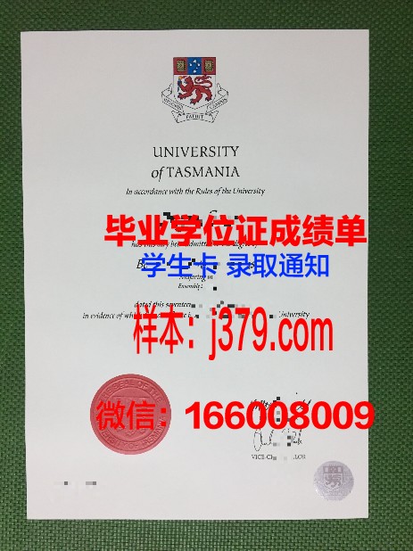 塔斯马尼亚技术与继续教育学院硕士毕业证(塔斯马尼亚大学研究生学费一年多少)