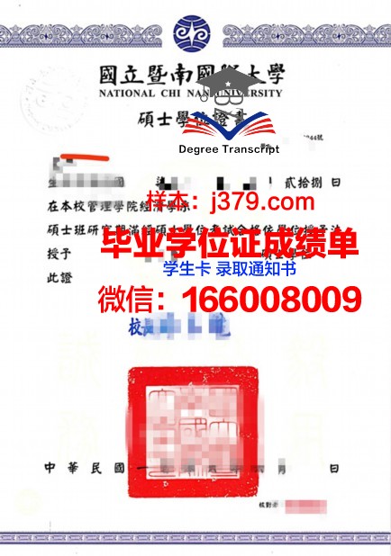 贾德沃布尔大学学位证定制：追求真实与诚信的反思