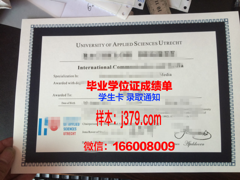 塞马应用科学大学 diploma 毕业证