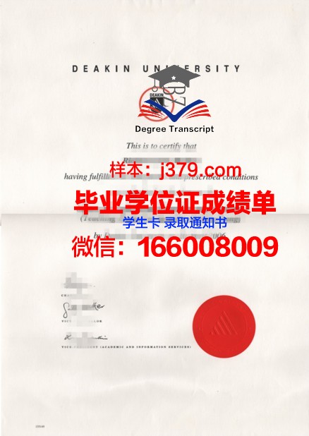 塞吉-蓬图瓦兹大学毕业文凭