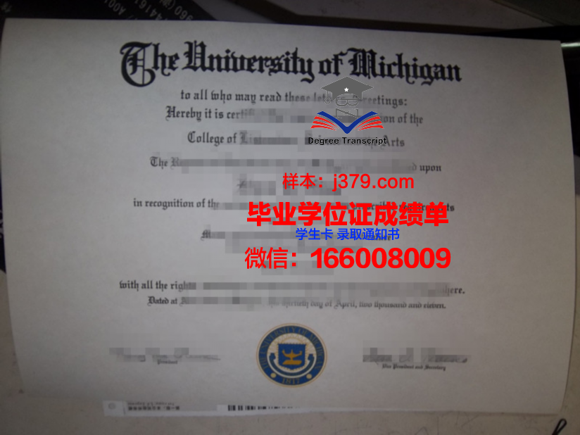 塞塔特哈桑一世大学研究生毕业证