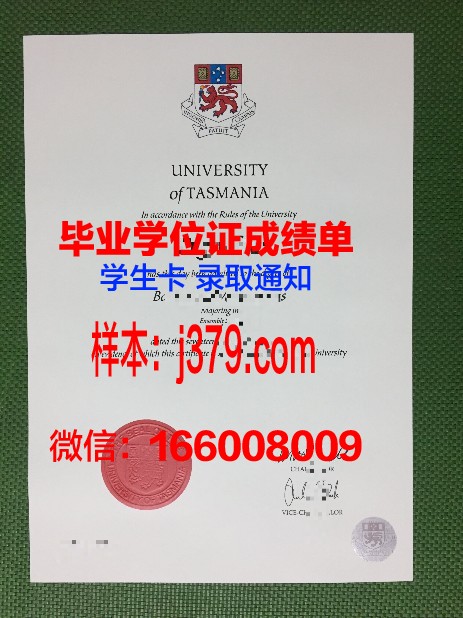 塔斯马尼亚大学毕业证成绩单