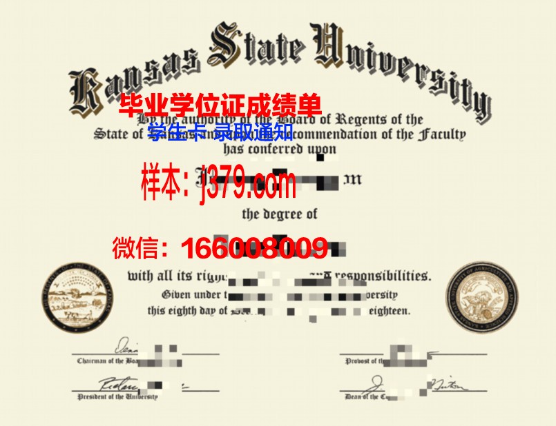 堪萨斯大学硕士学位证：跨越学术高峰的通行证