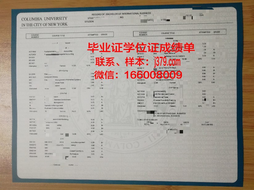 赫尔松农学院成绩单：记录成长足迹，见证奋斗历程