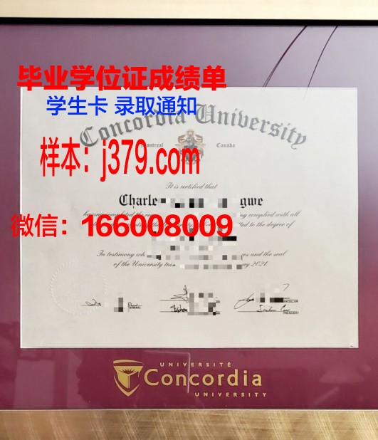 康考迪亚大学（内布拉斯加州）文凭(康考迪亚大学值得去吗)
