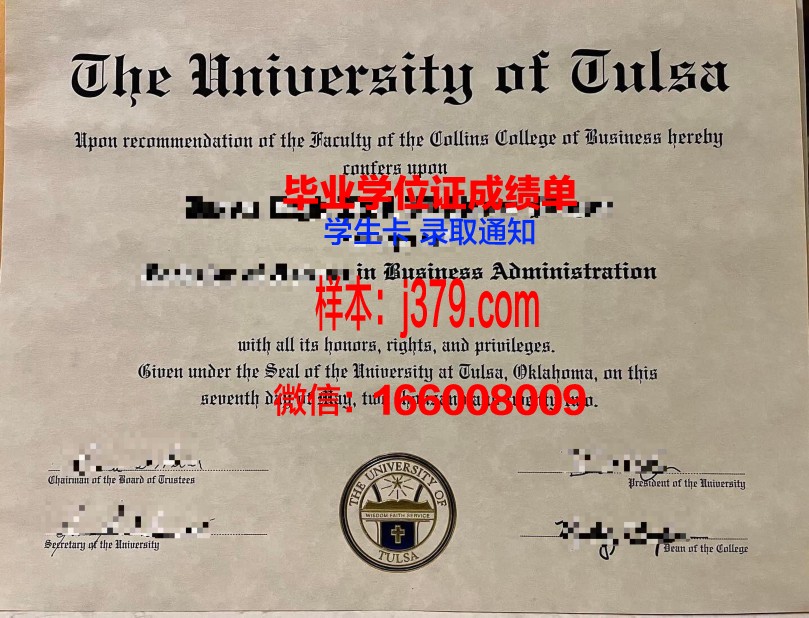 塔尔萨大学毕业证Diploma文凭成绩单