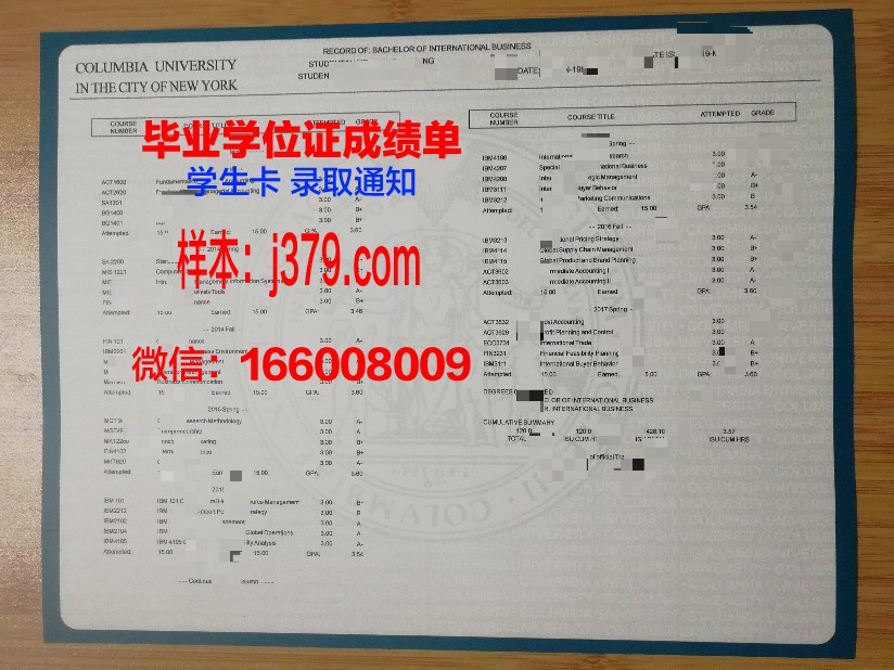 贾德沃布尔大学学位成绩单定制：诚信与责任的重要性