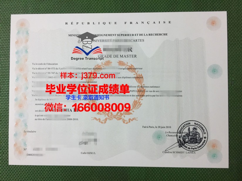 塞吉巴黎大学研究生毕业证书(cy塞尔吉巴黎大学)