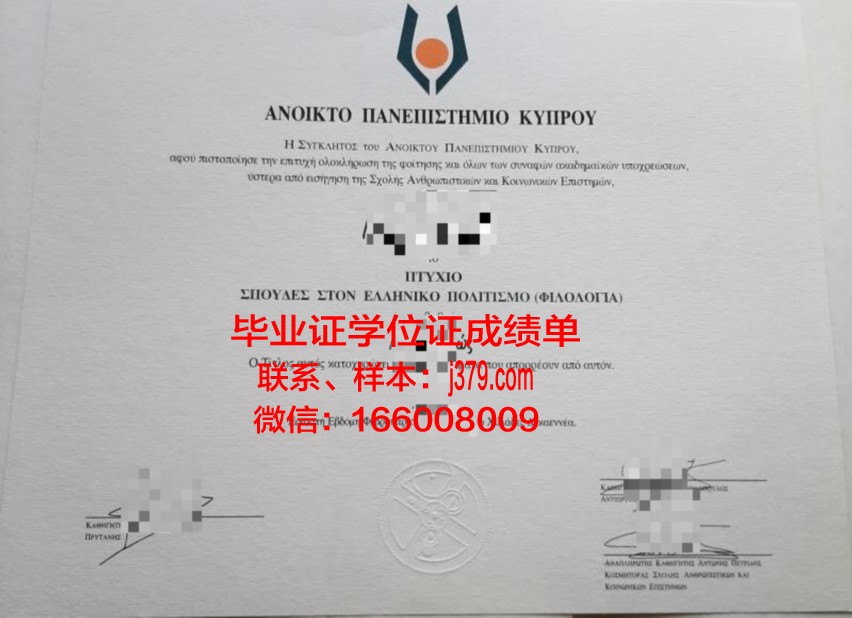 塞浦路斯国际大学毕业证书模板(塞浦路斯国际学校排名)