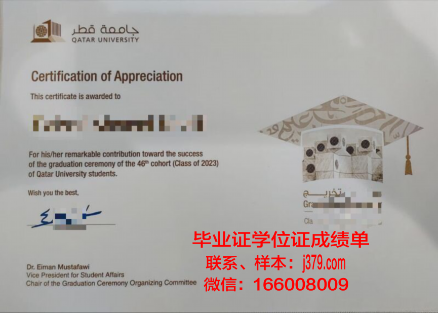 塔尔卡大学毕业证是什么样子(卡塔尔的大学教育部承认吗)