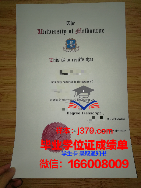 墨尔本大学毕业证补办要多久(墨尔本大学毕业证分级吗)