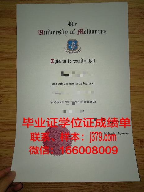 墨尔本大学毕业证延后拿吗(墨尔本大学毕业证分级吗)