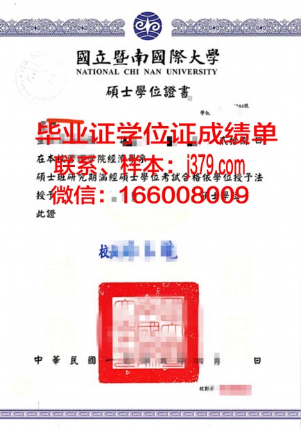 塞拉斯大学本科学位证：开启未来之路的钥匙