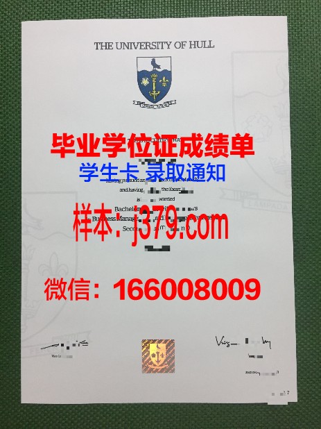 赫尔约克医学院毕业学位
