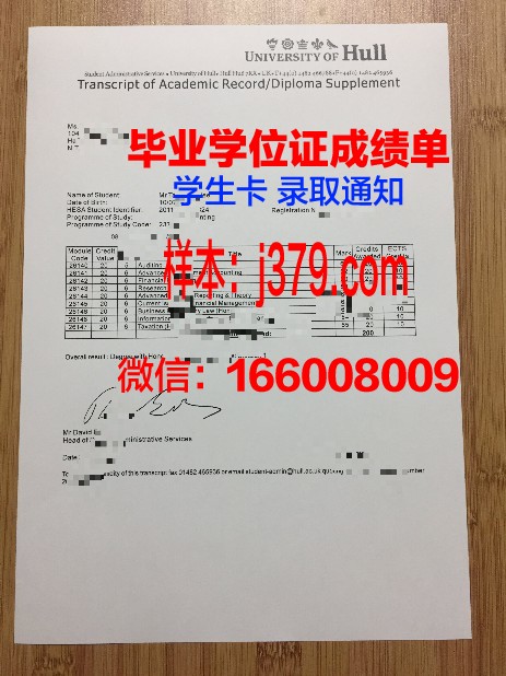 赫尔大学毕业证书官网(赫尔大学吧)