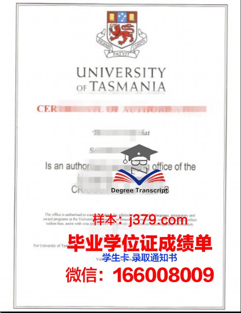 塔斯马尼亚技术与继续教育学院学历证书(塔斯马尼亚大学吧)