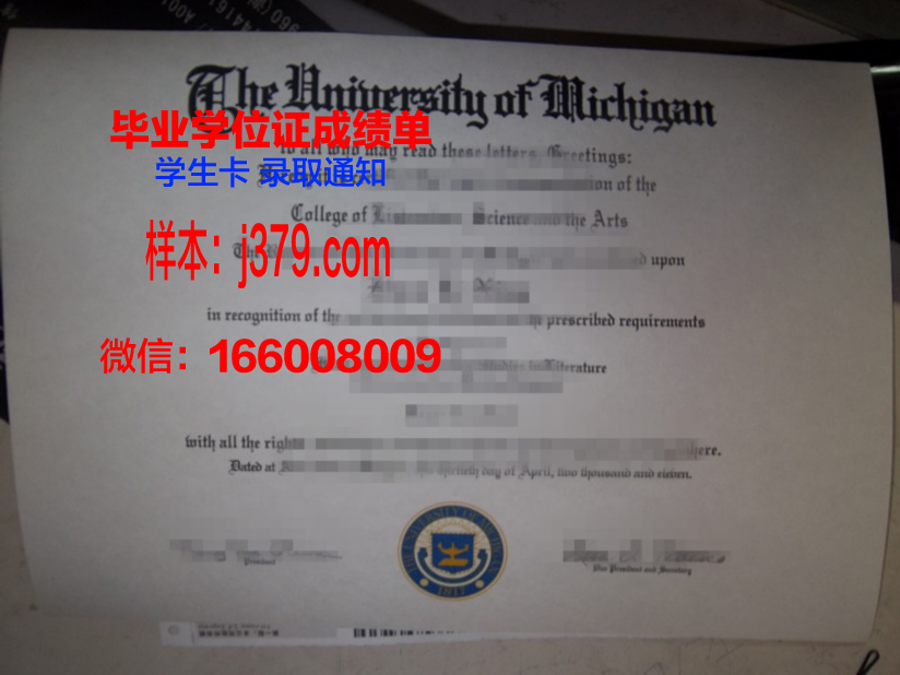 开放大学毕业证模板 The Open University Diploma