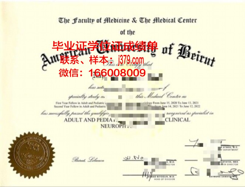贝鲁特美国大学博士毕业证(贝鲁特美国大学排名)