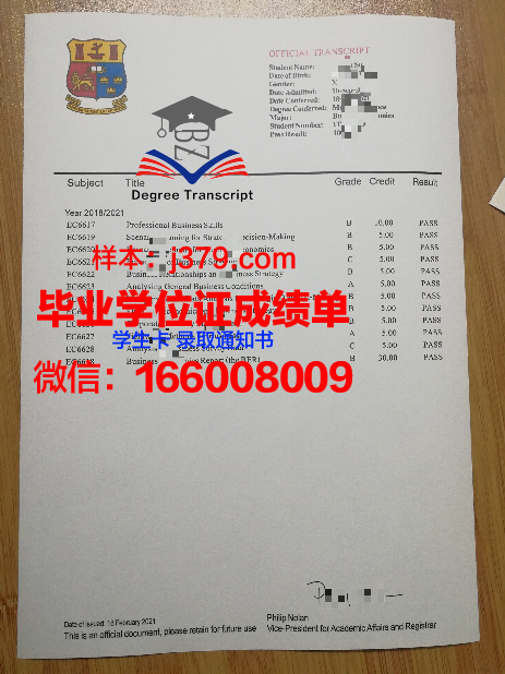 赫尔松国立技术大学毕业证成绩单(赫尔松国立师范学院)