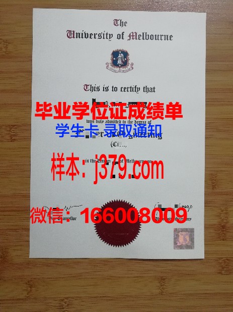 墨尔本大学--本部毕业证Diploma文凭