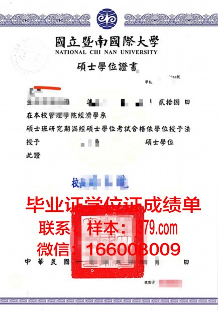 足利大学学位证：承载知识与荣耀的象征