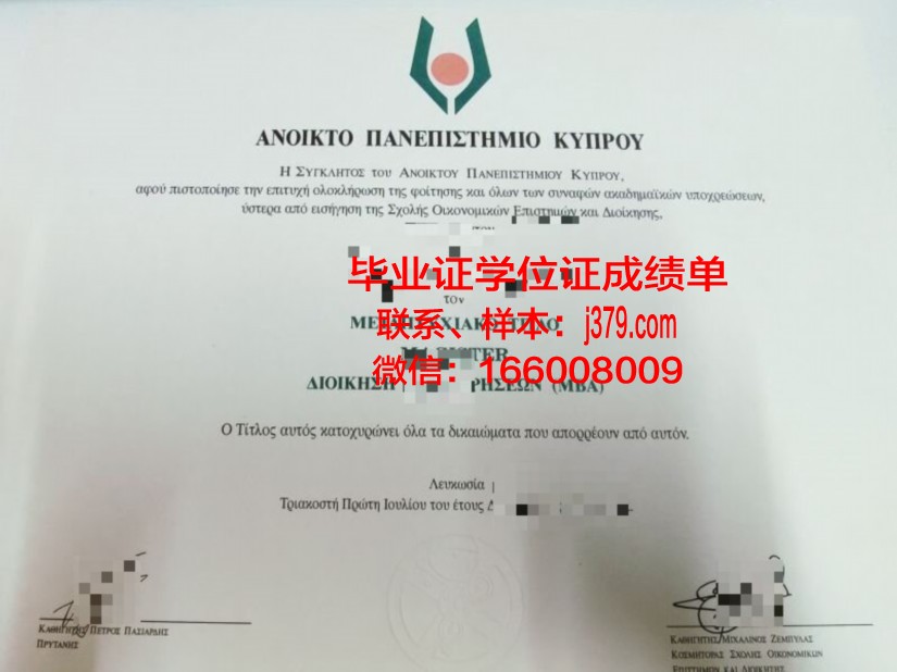 塞浦路斯大学diploma证书(塞浦路斯大学怎么样)