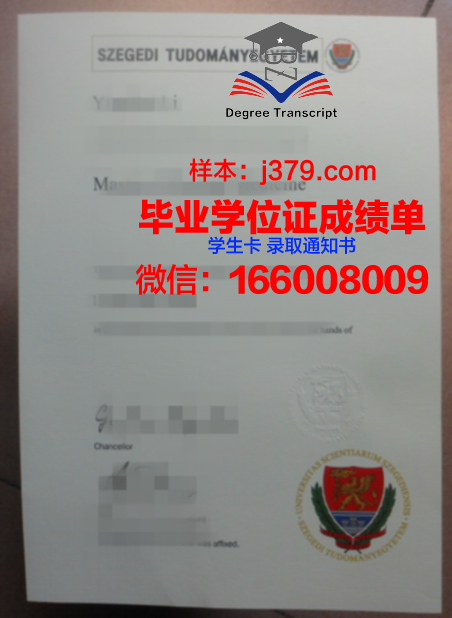 塞格德大学研究生毕业证书(塞格德大学专业)