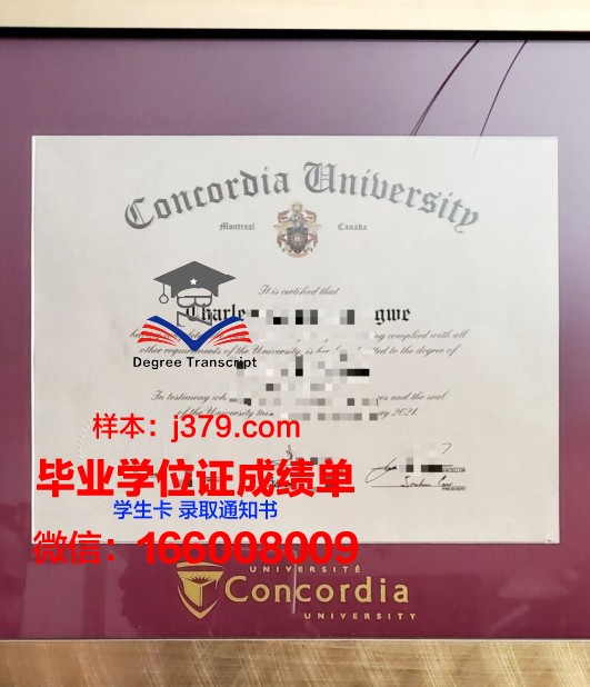 康考迪亚大学毕业证书什么颜色(康考迪亚大学好申请吗)