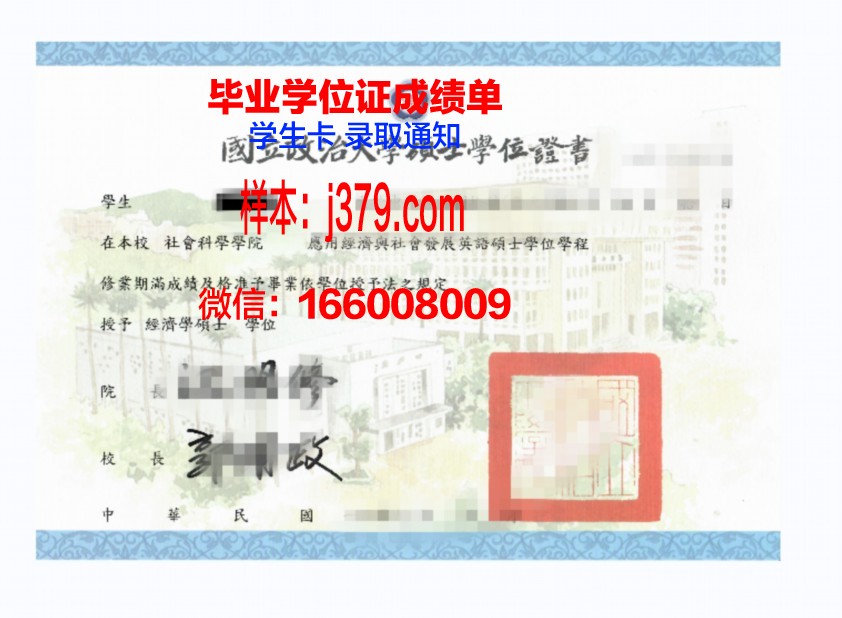 费森尤斯应用技术大学学位证成绩单：展现学术实力与职业素养的凭证