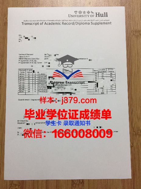 赫尔大学毕业证什么时间下来(赫尔大学吧)
