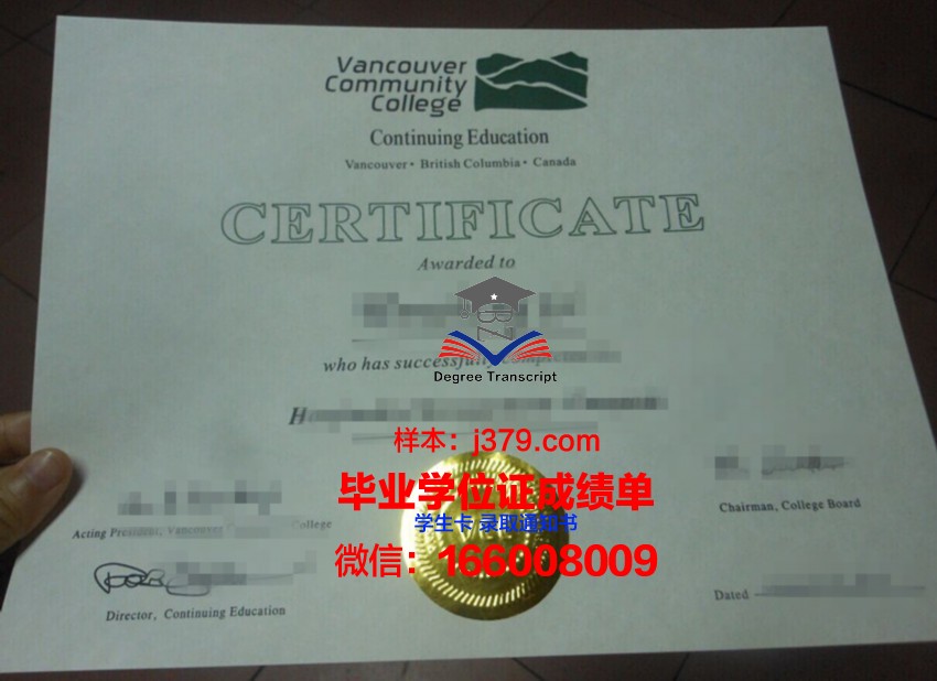 费尔利迪金森大学温哥华分校diploma证书(费尔利迪金森大学排名)