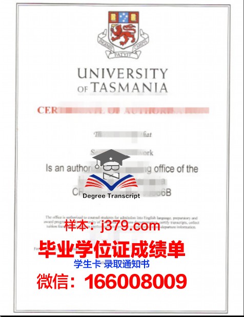塔斯马尼亚大学毕业证高清图(塔斯马尼亚大学硕士好毕业吗)