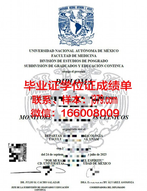墨西哥自治都会大学毕业证(墨西哥国立自治大学专业一览)