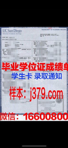 贝雅理工学院成绩单