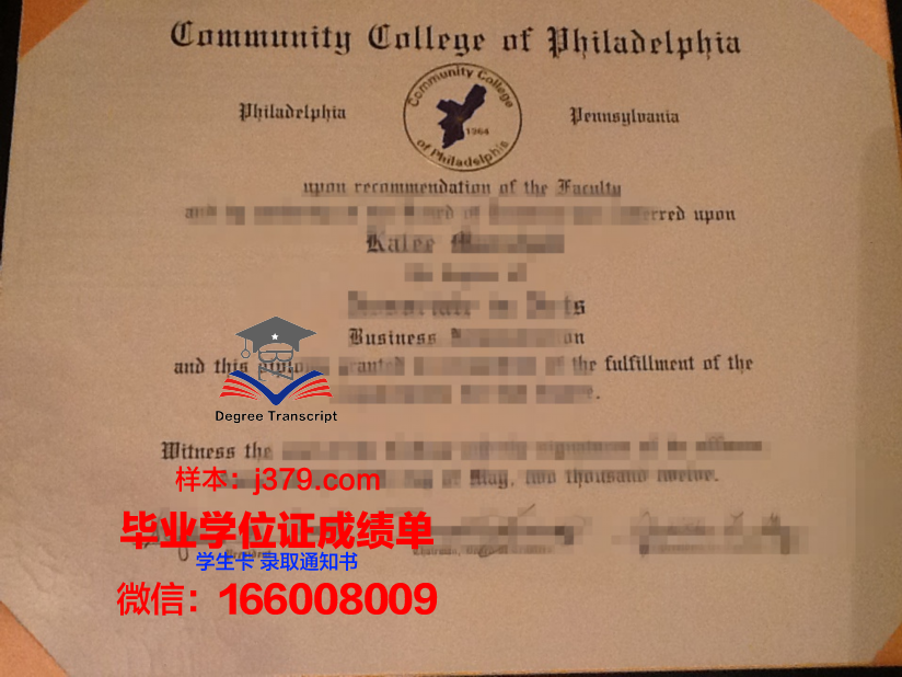 费城科学大学学位证书(费城学院)