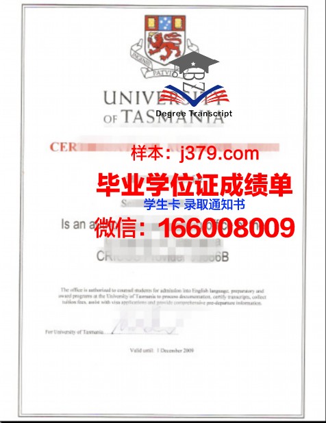 塔斯马尼亚技术与继续教育学院毕业证书图片模板(塔斯马尼亚大学留学生论坛)