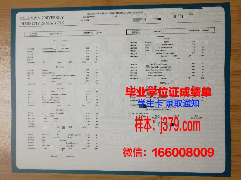 塞米巴拉金斯克国立大学学位成绩单定制：打造专属学术凭证
