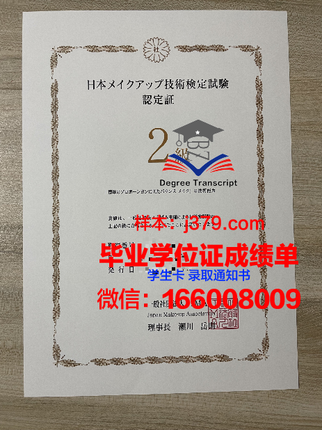 塔比亚特莫达雷斯大学毕业证书什么颜色