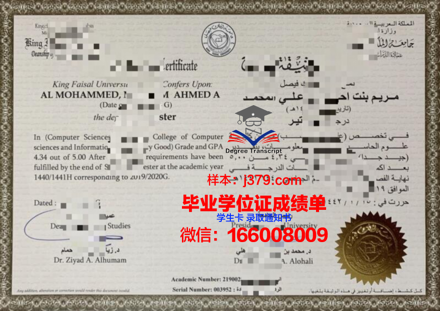 费萨尔大学成绩单怎么打印(费佛尔大学)