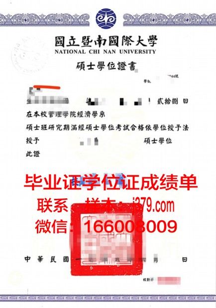 慕大学位证定制：品质与诚信的结晶
