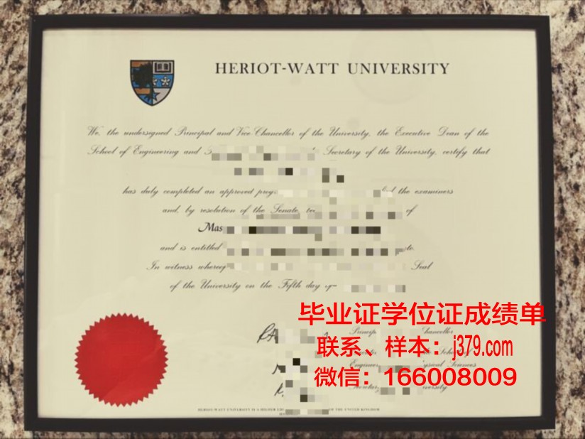 赫瑞瓦特大学毕业证(赫瑞瓦特大学毕业证书)