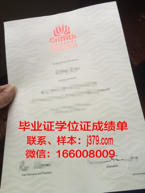 费里斯州立大学毕业证外壳(格里菲斯大学毕业证)