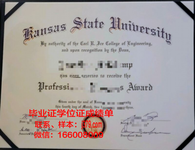堪萨斯大学毕业证成绩单(堪萨斯州立大学毕业证)