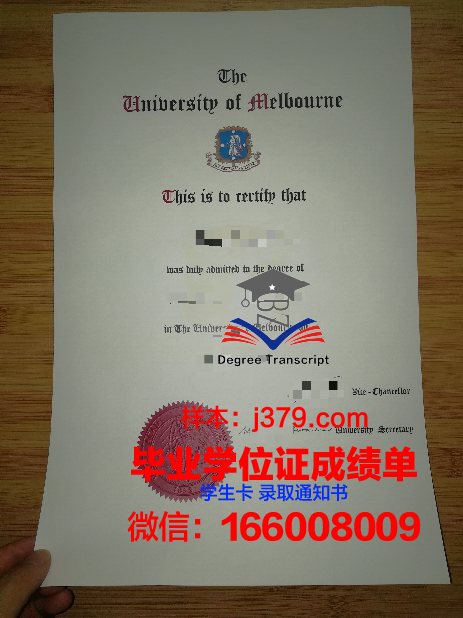 墨尔本技术学院毕业证学位证(2020年12月墨尔本大学毕业证)