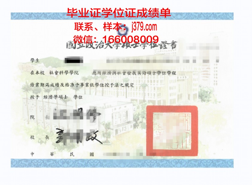 费蒂阿伯斯塞提夫大学学位证成绩单：一份全球认可的学术荣誉