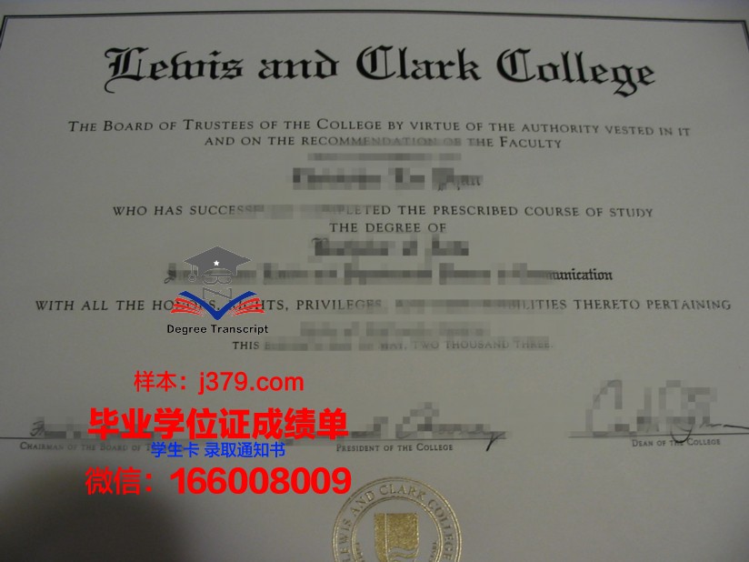 路易斯克拉克州立大学毕业证高清图(路易斯-克拉克州立大学)