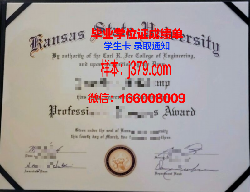 堪萨斯大学硕士学位证：跨越学术高峰的通行证