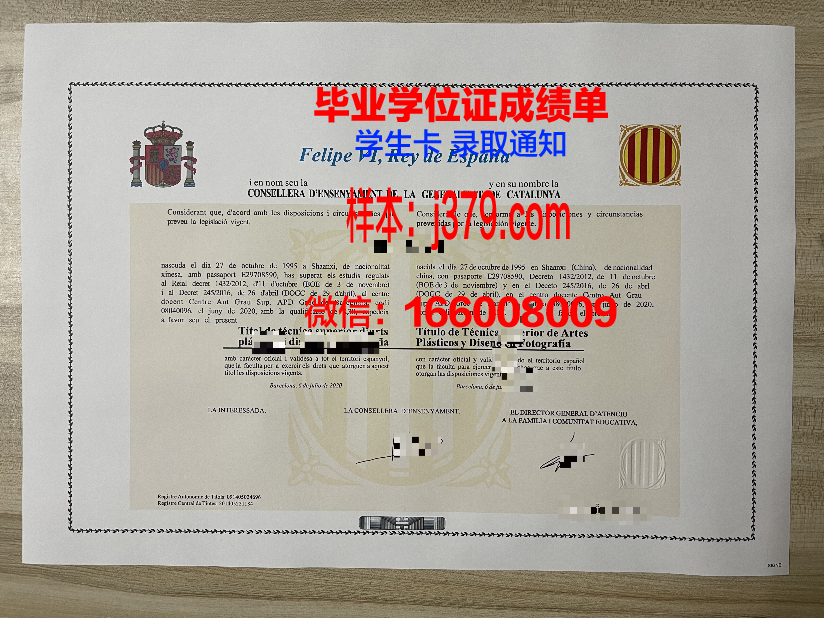 塞吉巴黎大学硕士毕业证书样本(巴塞罗那大学毕业证书)